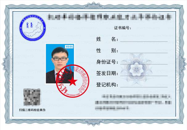 价格鉴证师证书示例图